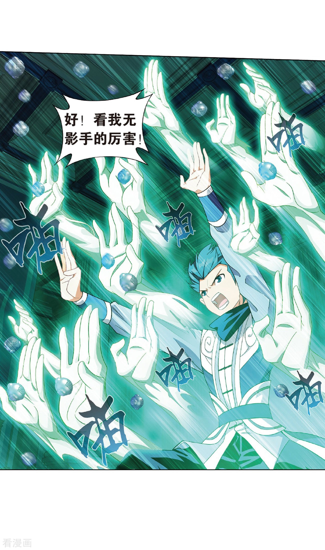 斗破苍穹第793话 丹塔的考验（上）