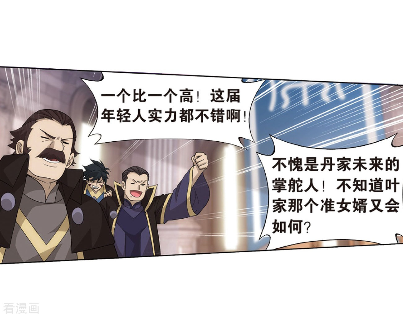 斗破苍穹第793话 丹塔的考验（上）