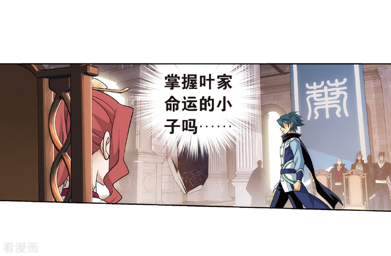 斗破苍穹第793话 丹塔的考验（上）