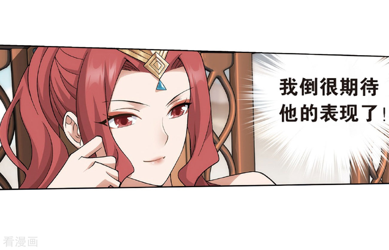 斗破苍穹第793话 丹塔的考验（上）