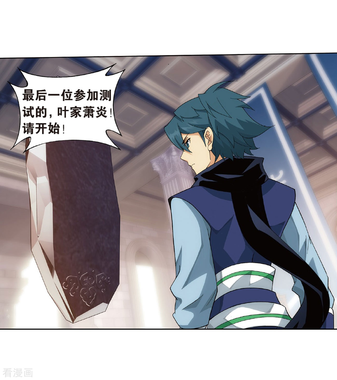 斗破苍穹第793话 丹塔的考验（上）