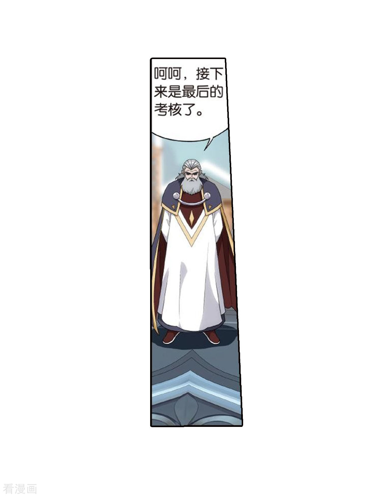 斗破苍穹第794话 丹塔的考验（下）