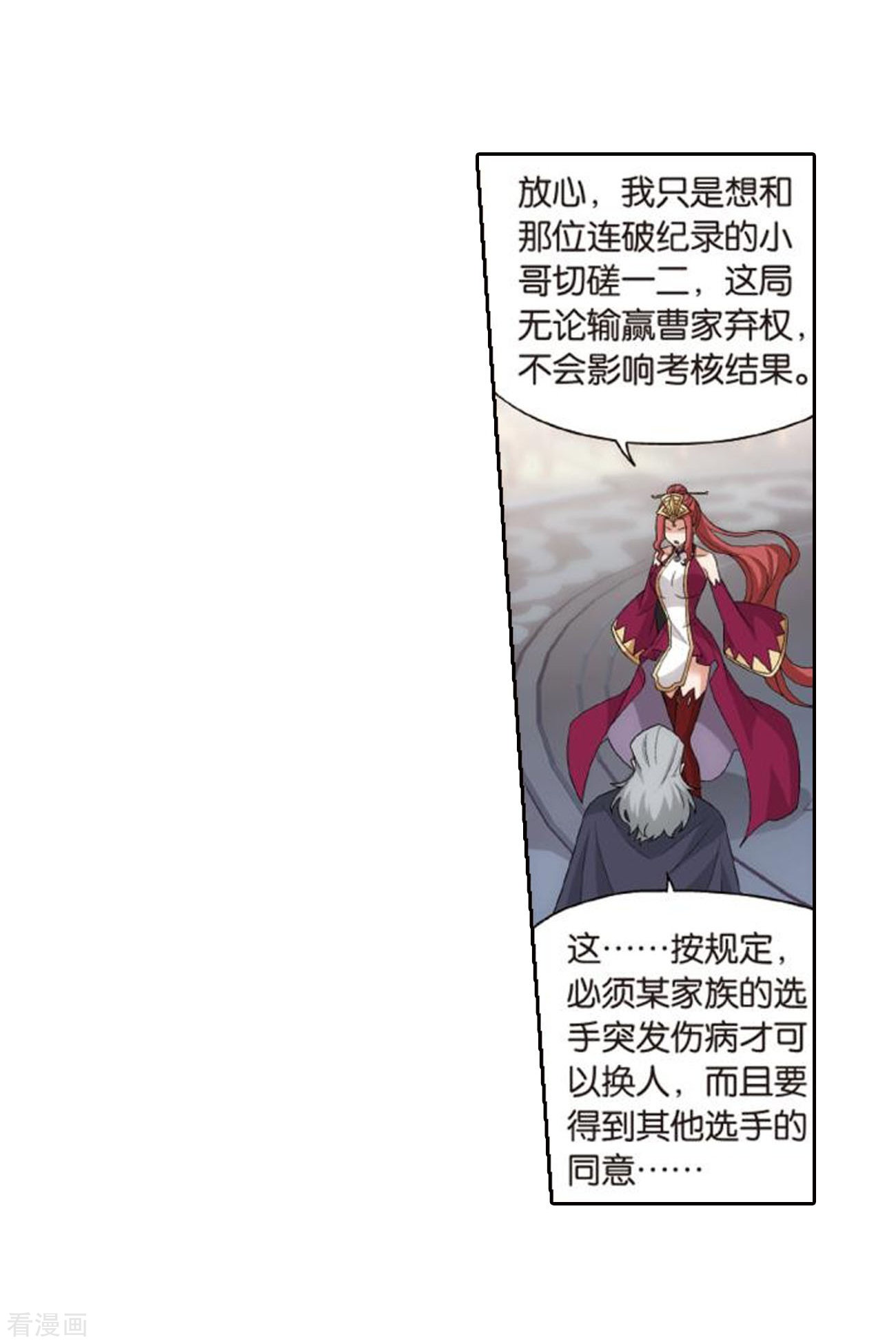 斗破苍穹第794话 丹塔的考验（下）