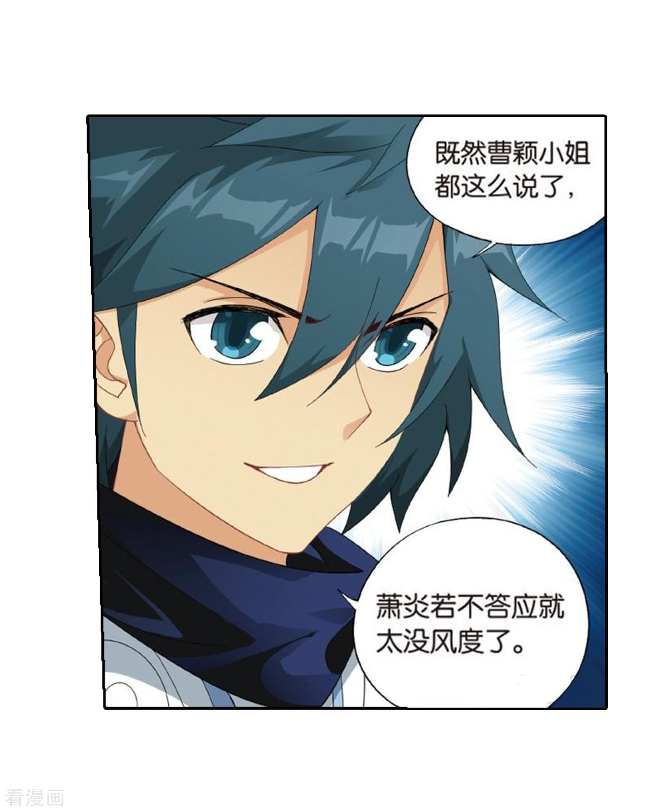 斗破苍穹第794话 丹塔的考验（下）