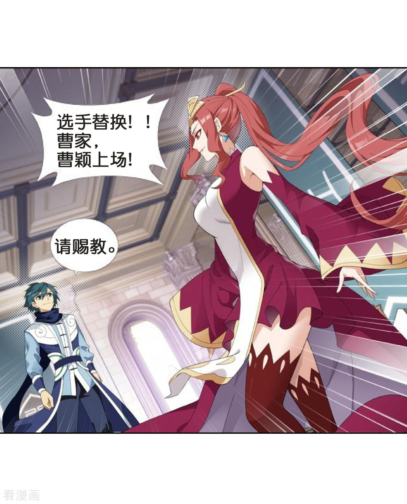 斗破苍穹第794话 丹塔的考验（下）