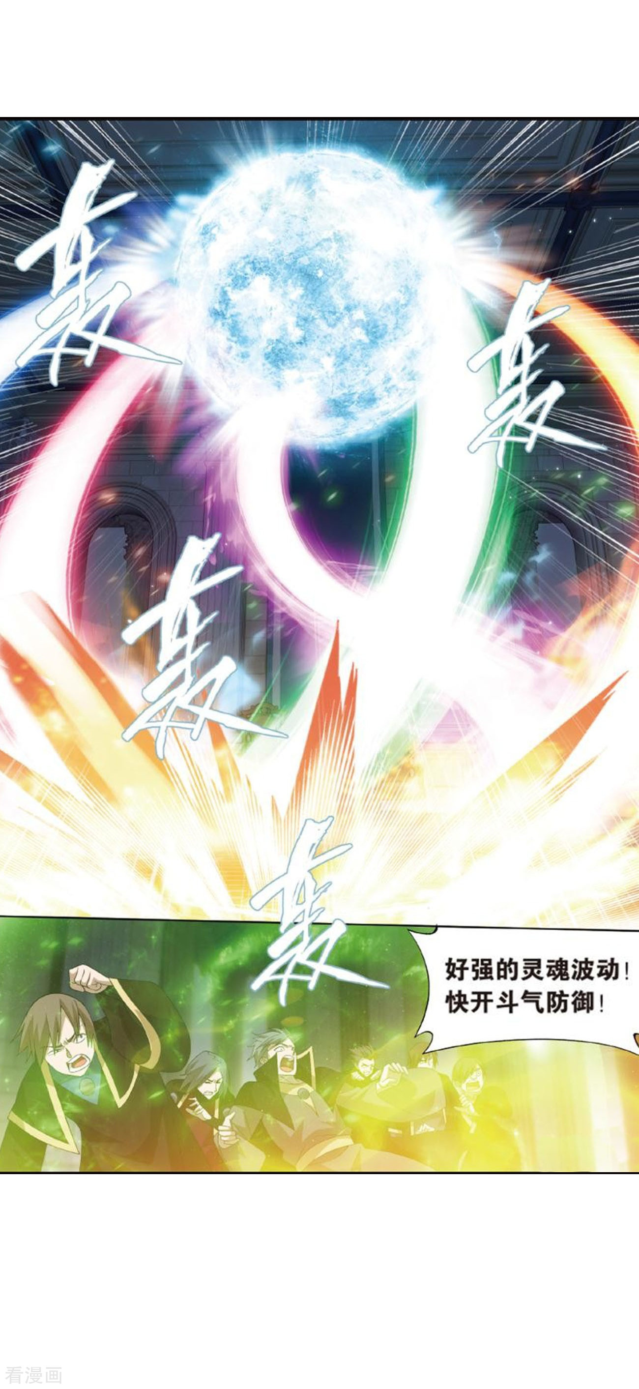 斗破苍穹第794话 丹塔的考验（下）