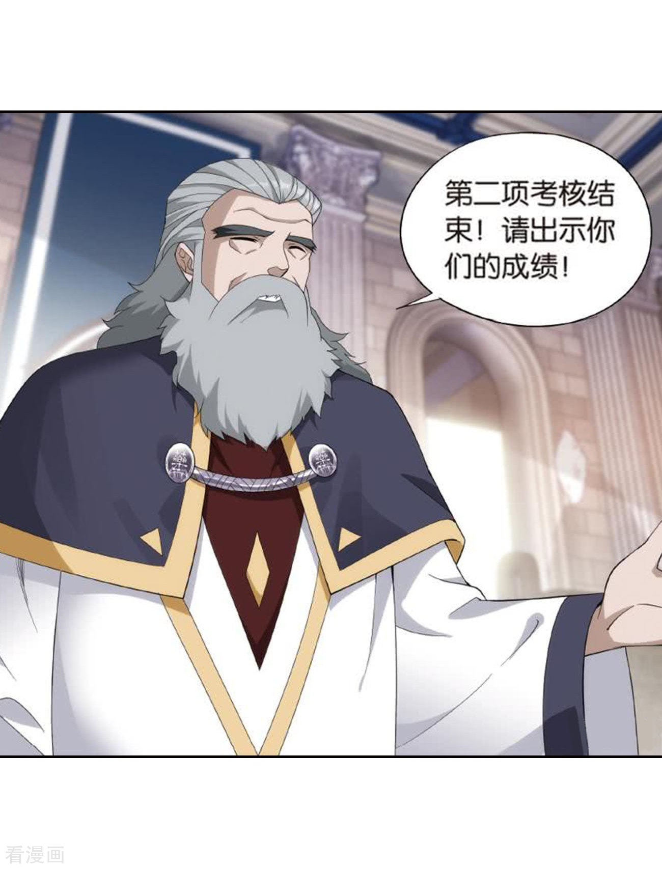 斗破苍穹第794话 丹塔的考验（下）