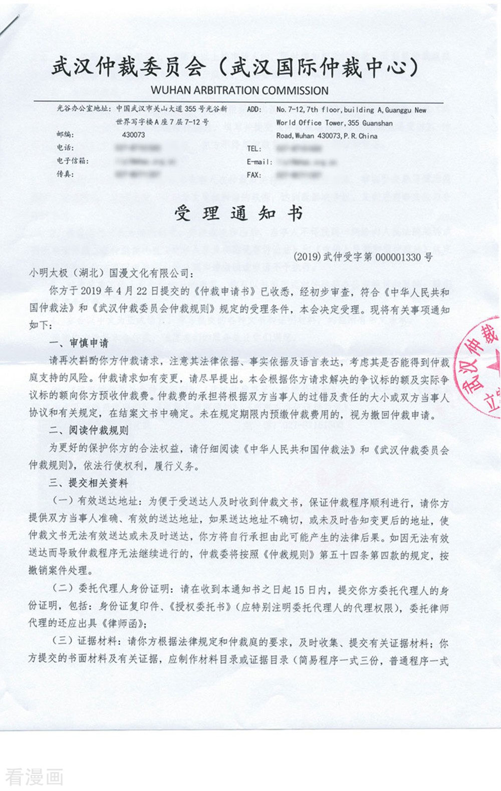 斗破苍穹第795话 妖女（上）