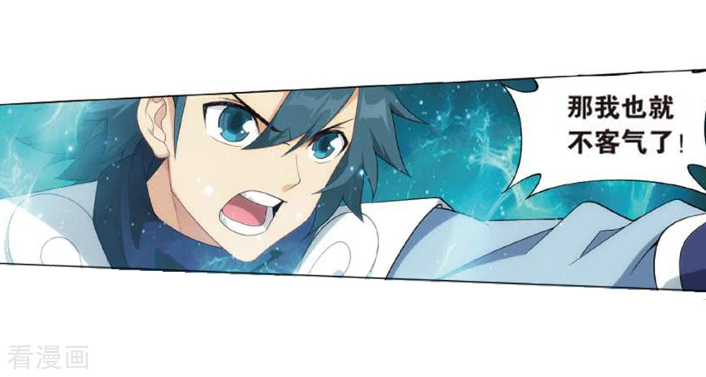 斗破苍穹第795话 妖女（上）