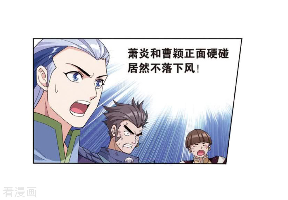 斗破苍穹第795话 妖女（上）