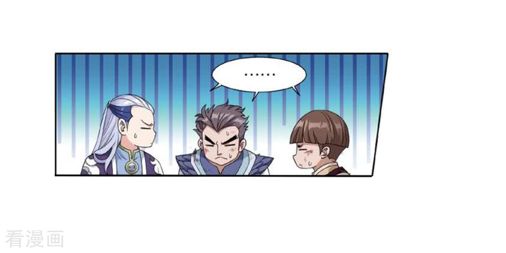 斗破苍穹第795话 妖女（上）