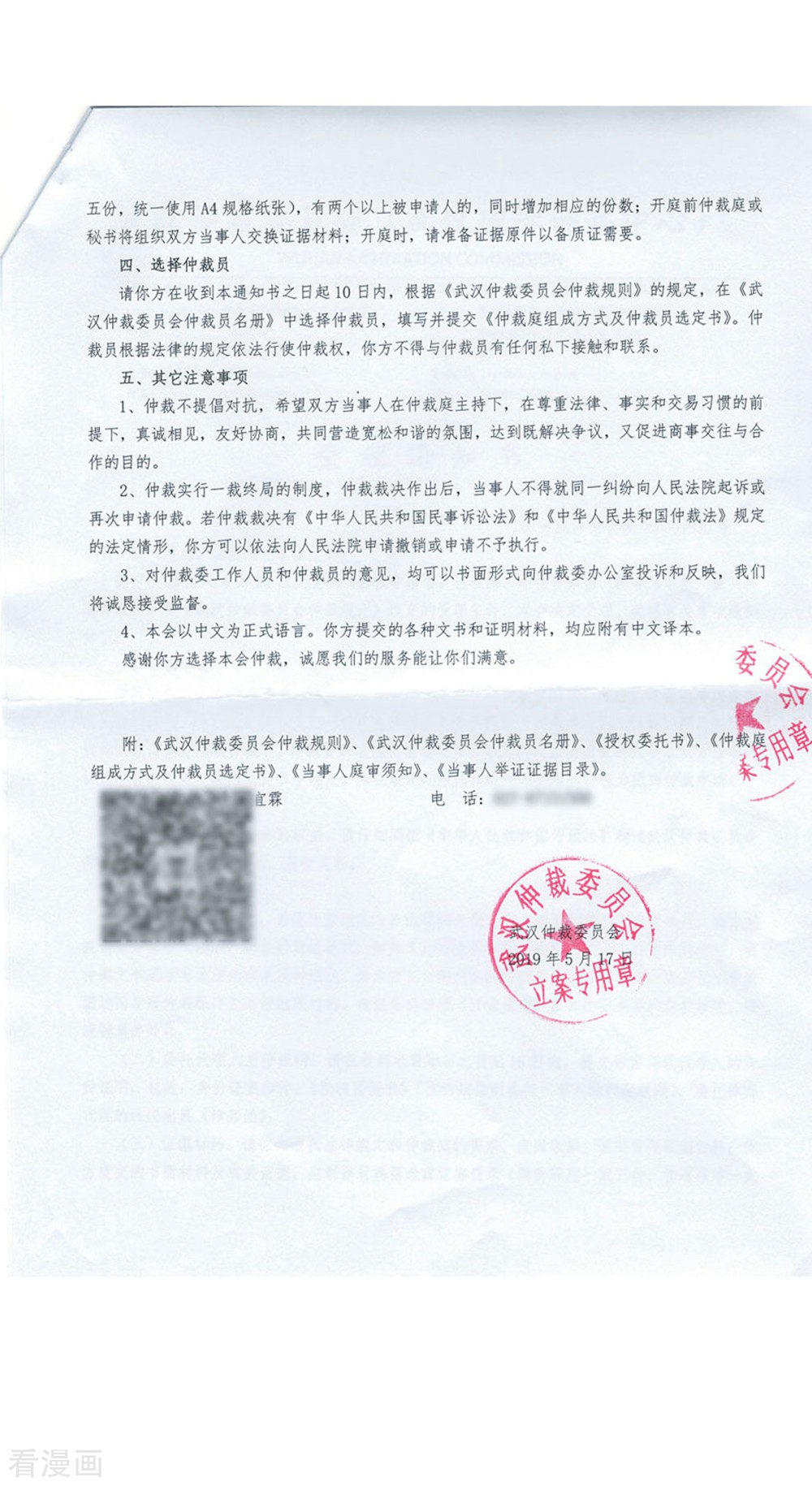 斗破苍穹第795话 妖女（上）