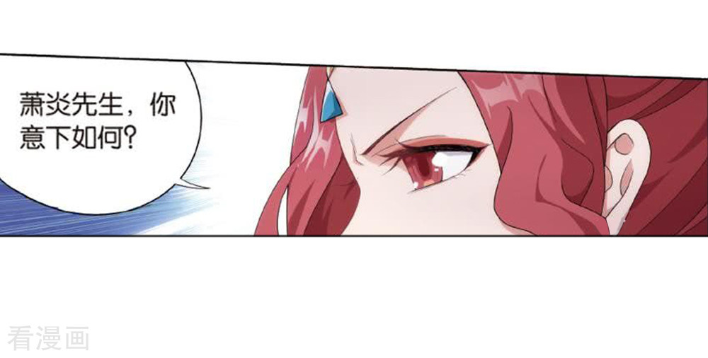 斗破苍穹第795话 妖女（上）