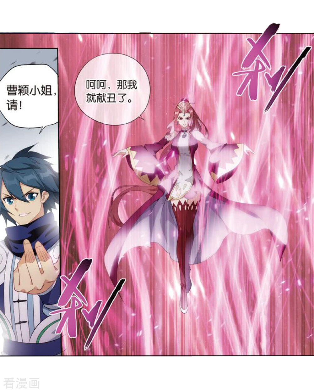 斗破苍穹第795话 妖女（上）