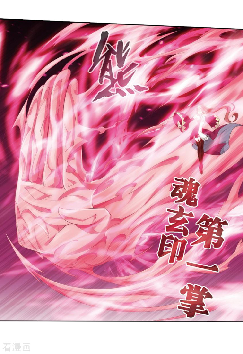 斗破苍穹第795话 妖女（上）