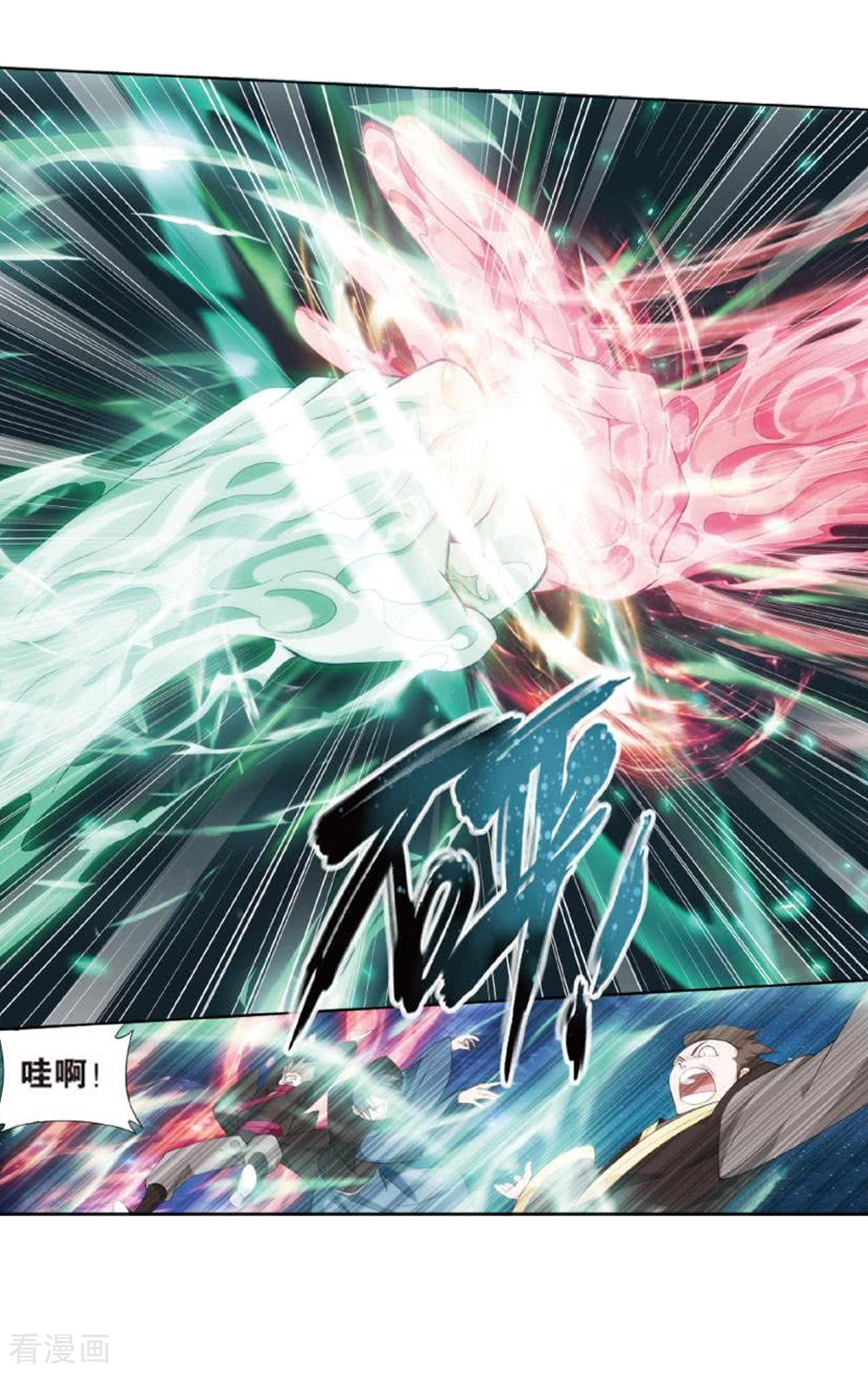 斗破苍穹第795话 妖女（上）