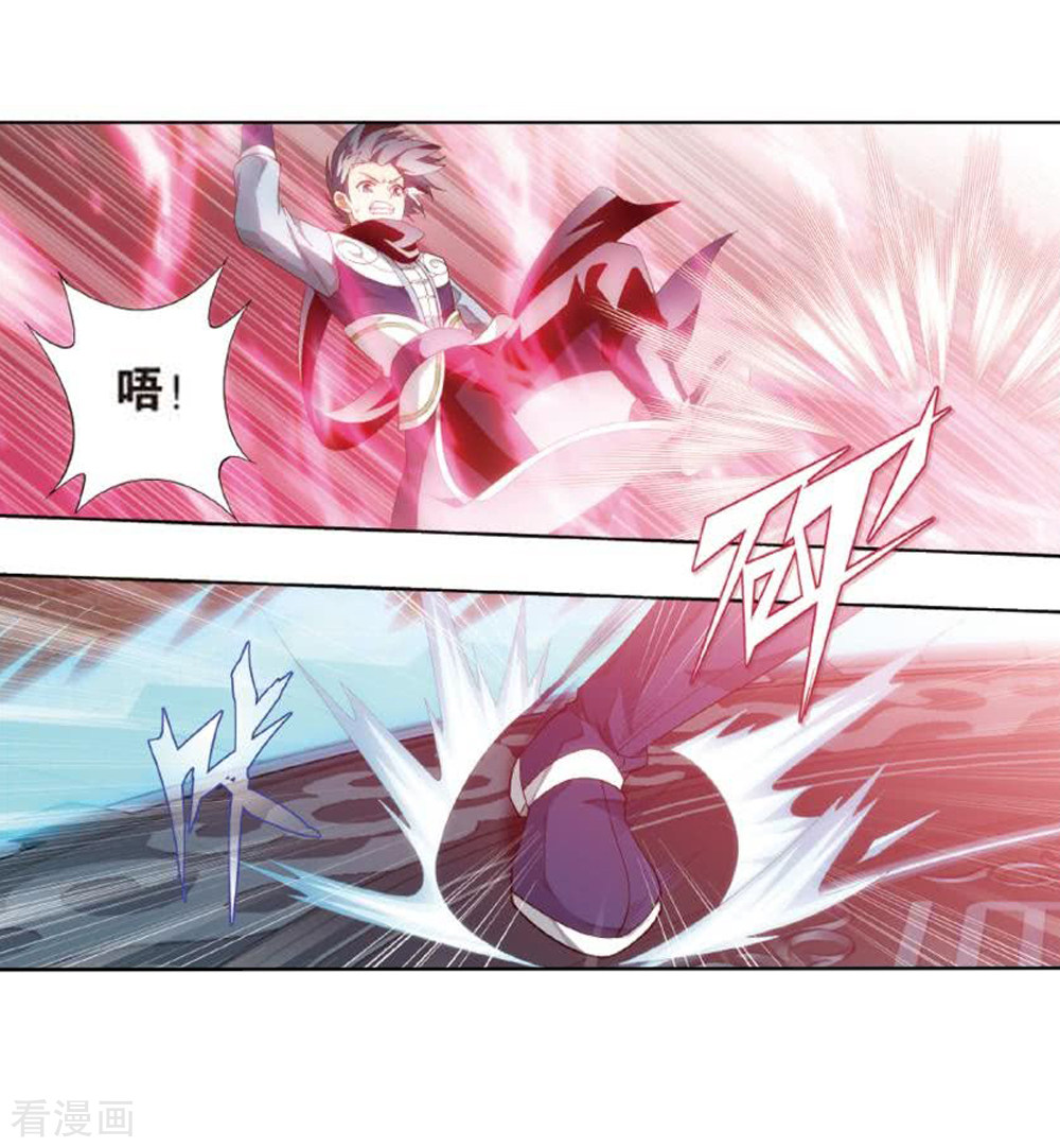 斗破苍穹第795话 妖女（上）