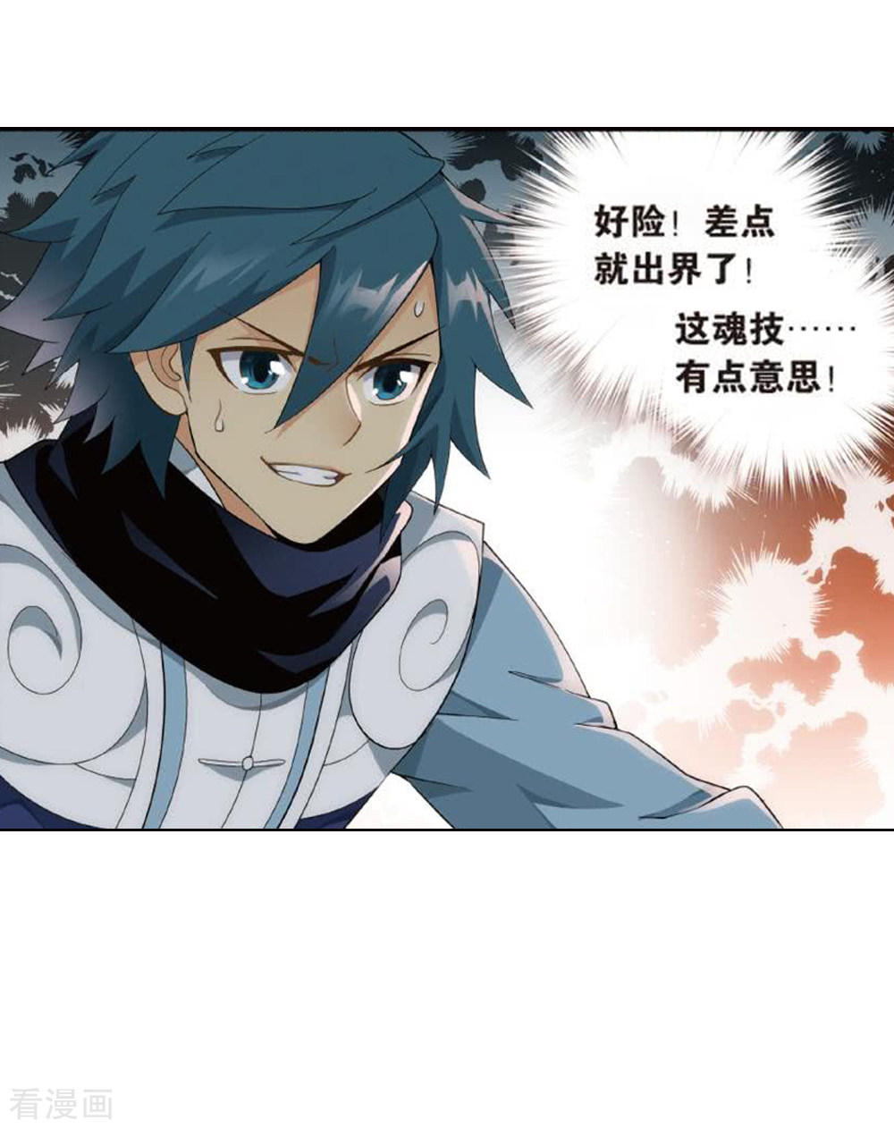 斗破苍穹第795话 妖女（上）