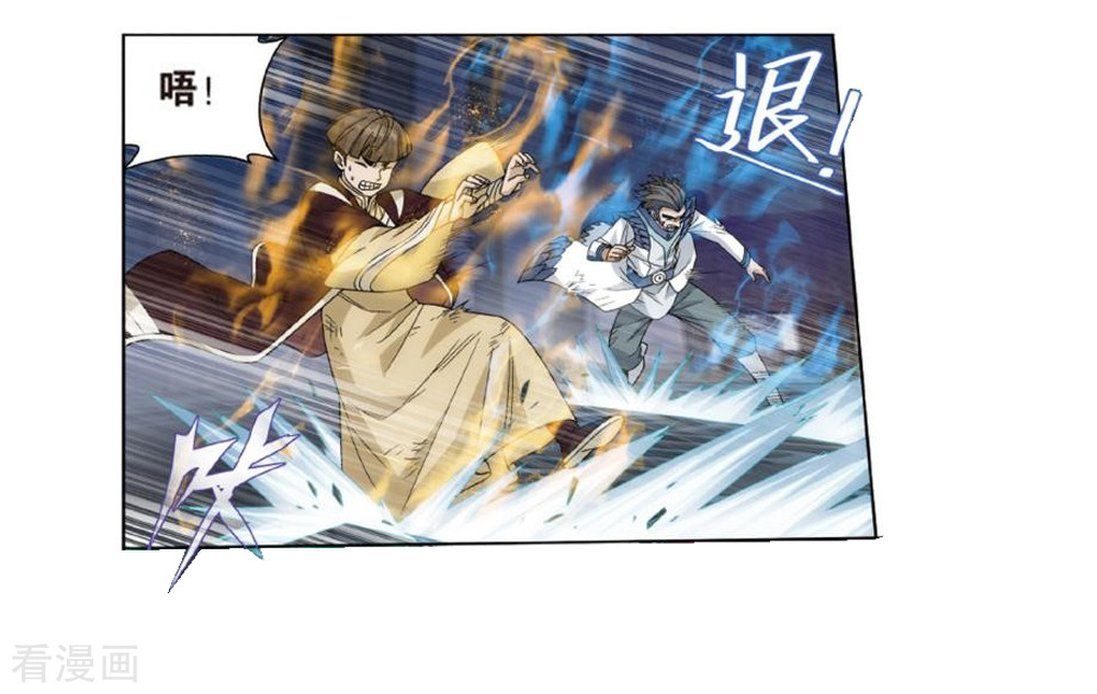 斗破苍穹第795话 妖女（上）