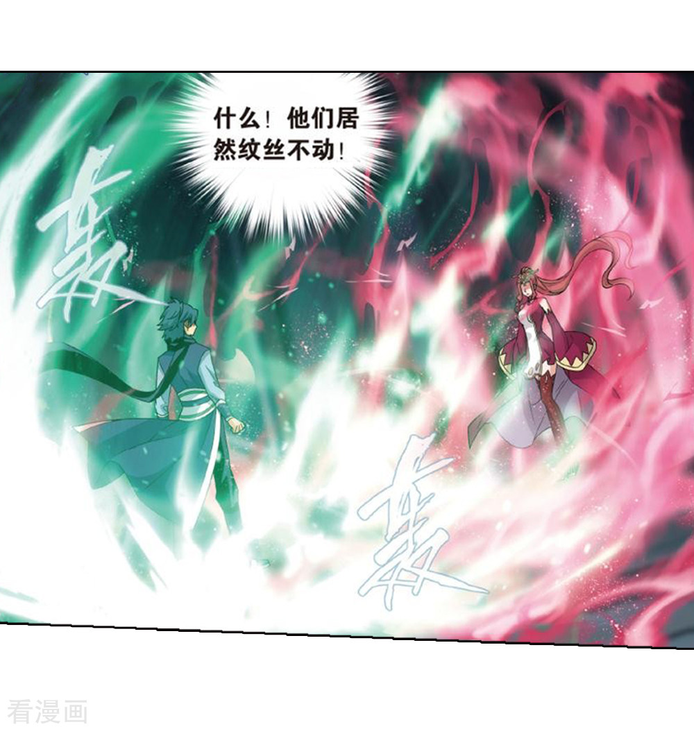 斗破苍穹第795话 妖女（上）