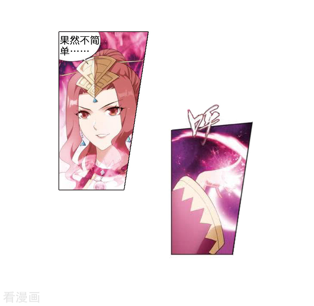 斗破苍穹第795话 妖女（上）