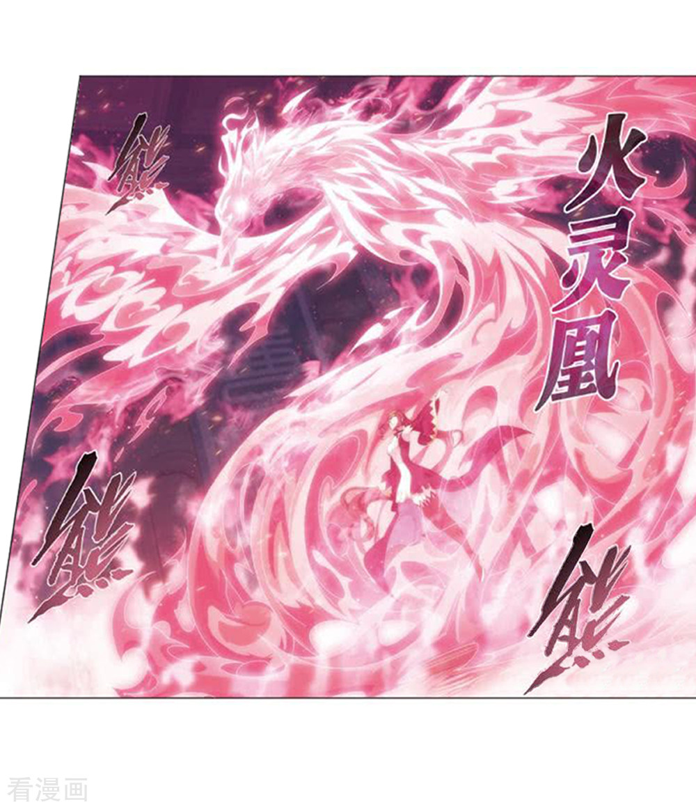 斗破苍穹第795话 妖女（上）