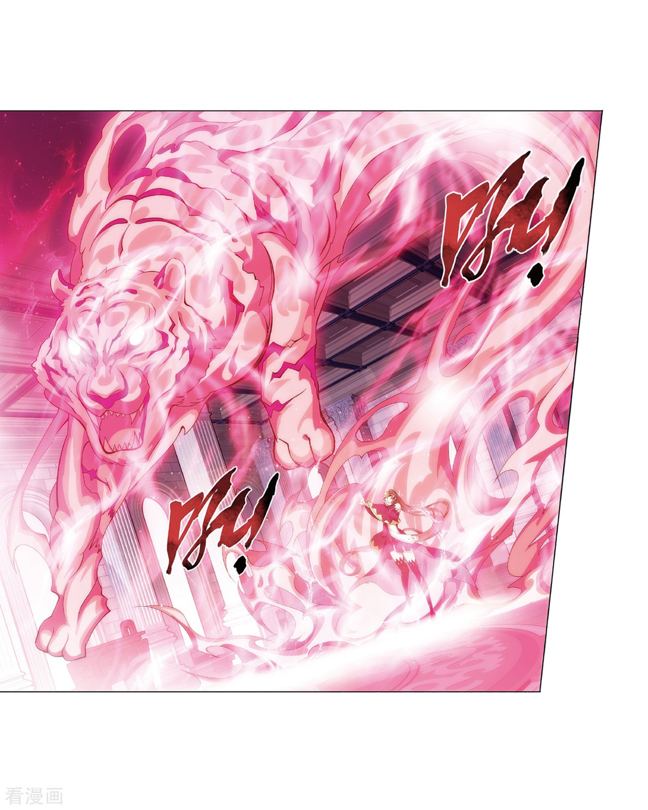 斗破苍穹第796话 妖女（下）