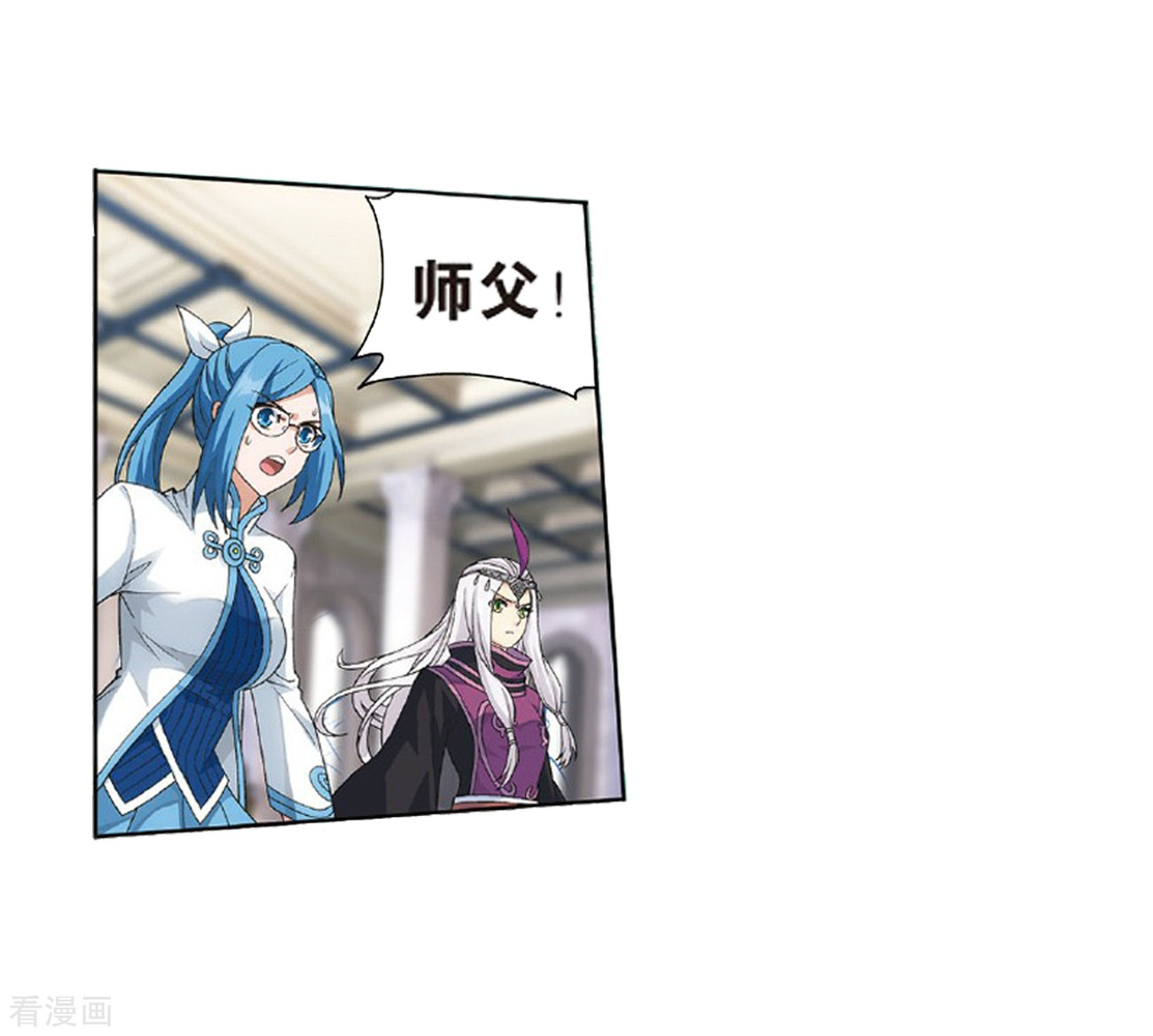 斗破苍穹第796话 妖女（下）