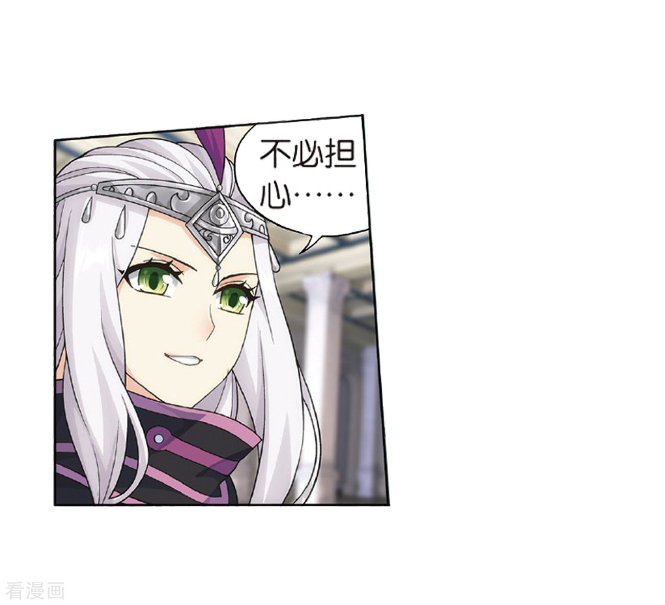 斗破苍穹第796话 妖女（下）