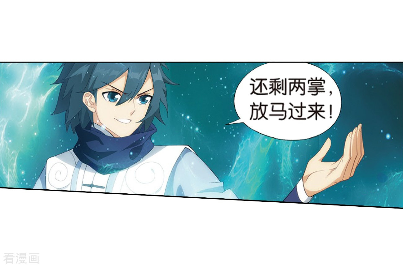 斗破苍穹第796话 妖女（下）