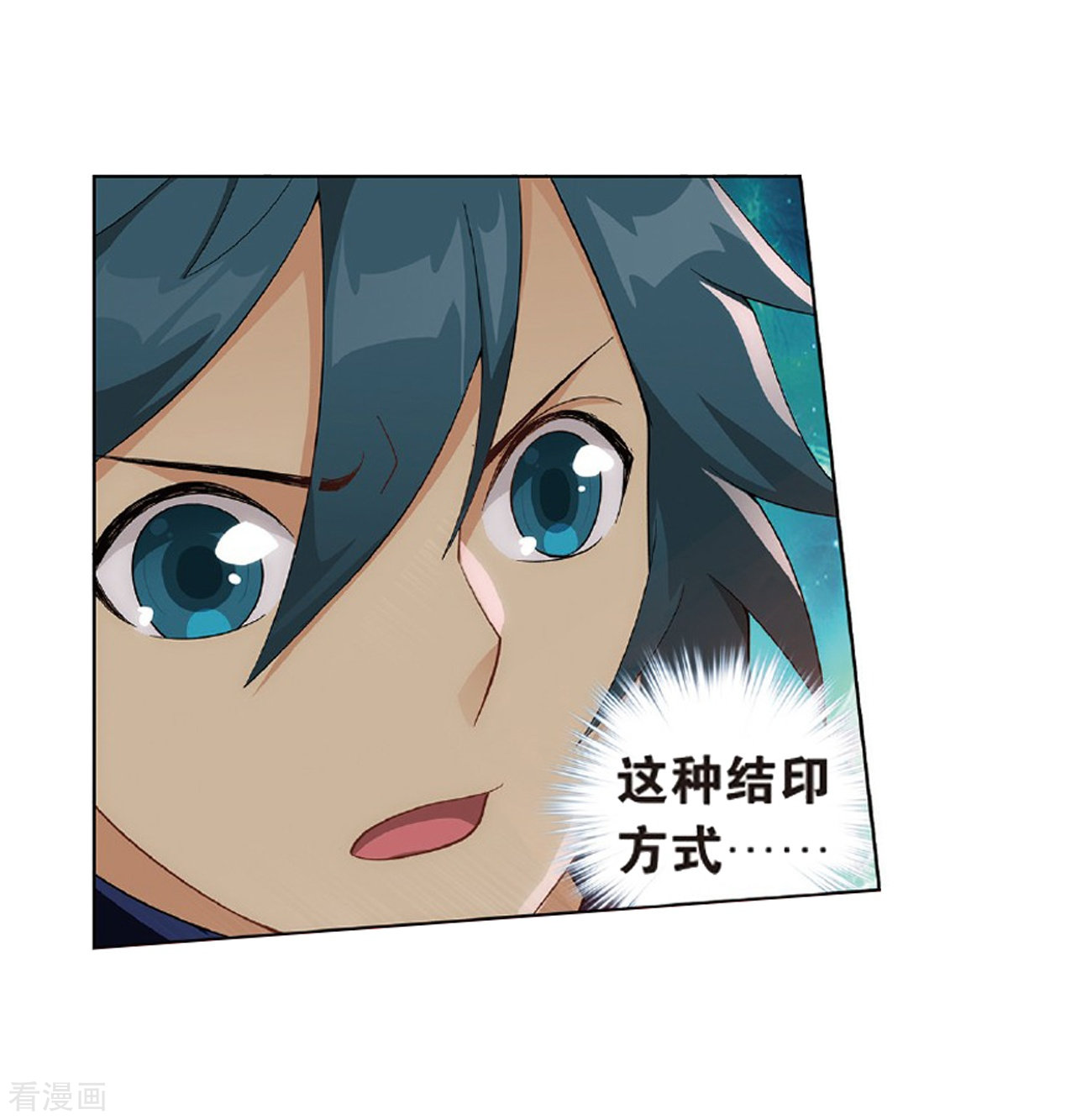 斗破苍穹第796话 妖女（下）