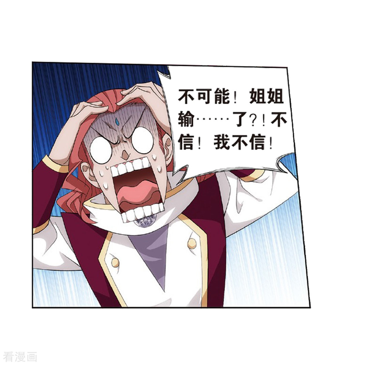 斗破苍穹第797话 丹塔的魂技（上）