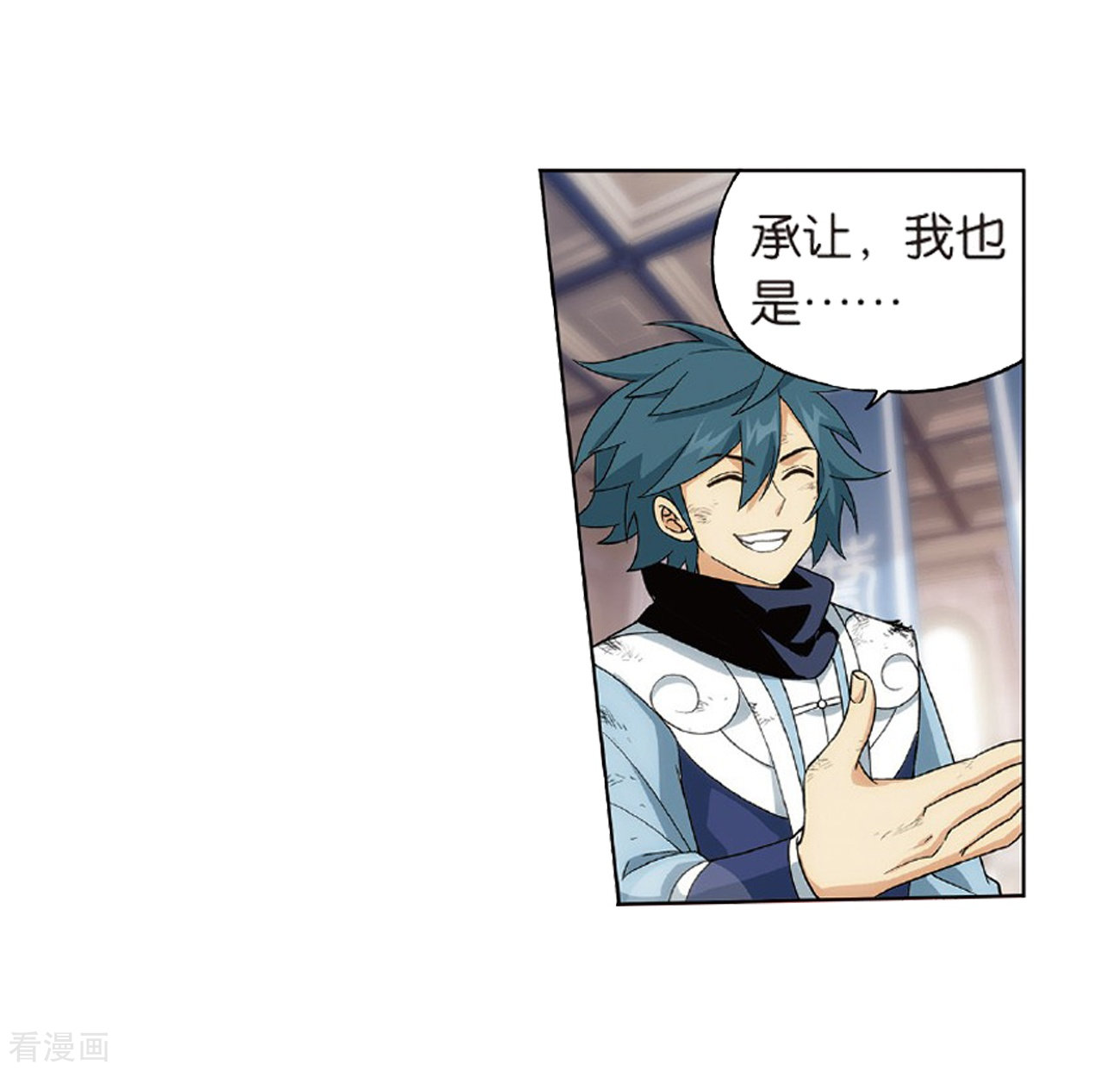 斗破苍穹第797话 丹塔的魂技（上）