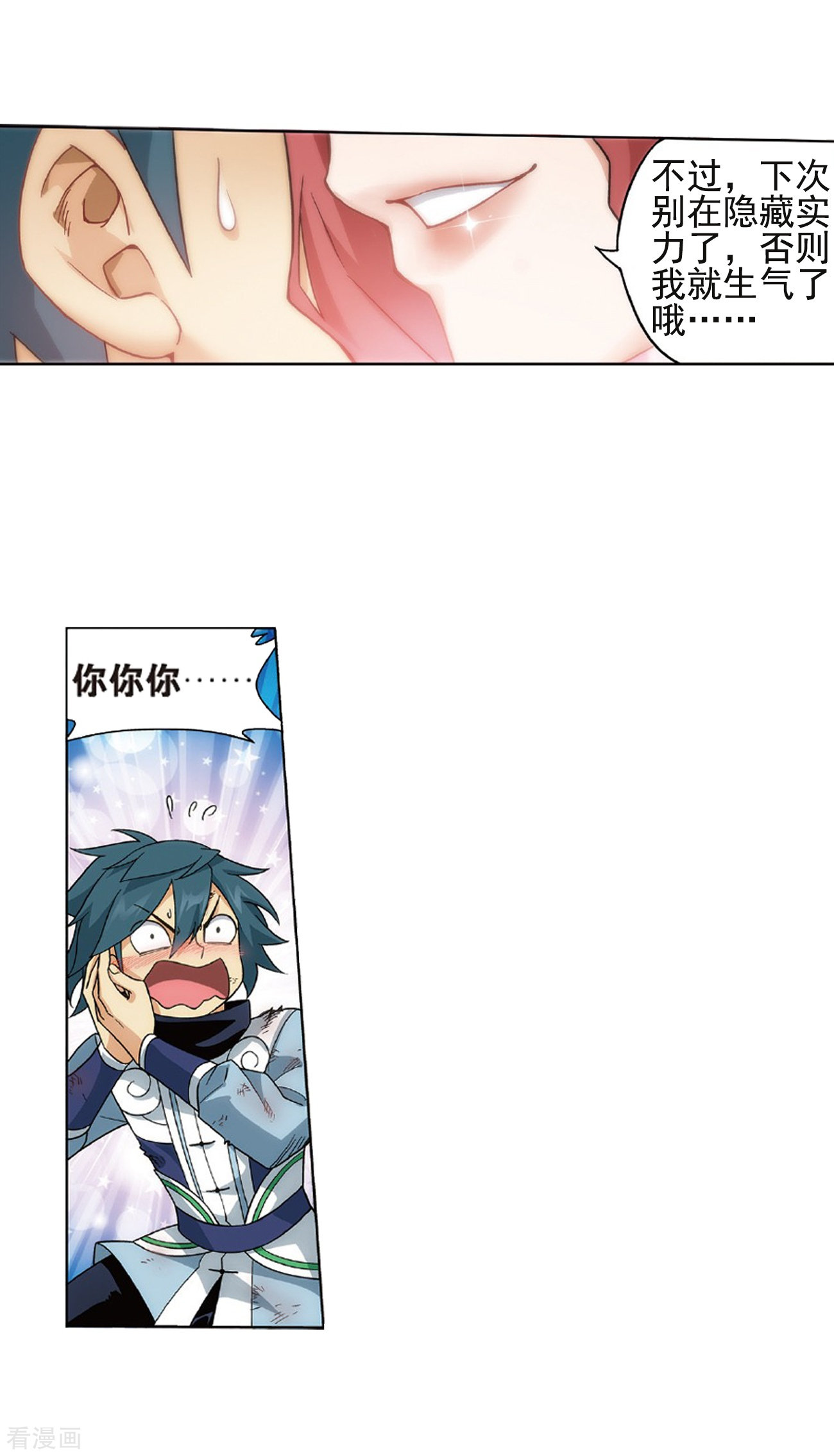 斗破苍穹第797话 丹塔的魂技（上）