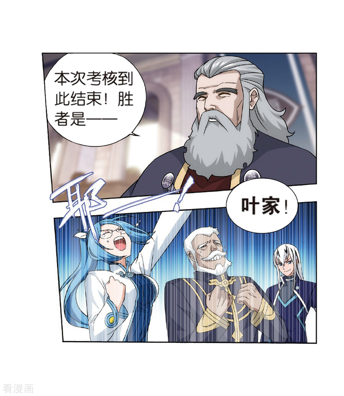 斗破苍穹第797话 丹塔的魂技（上）