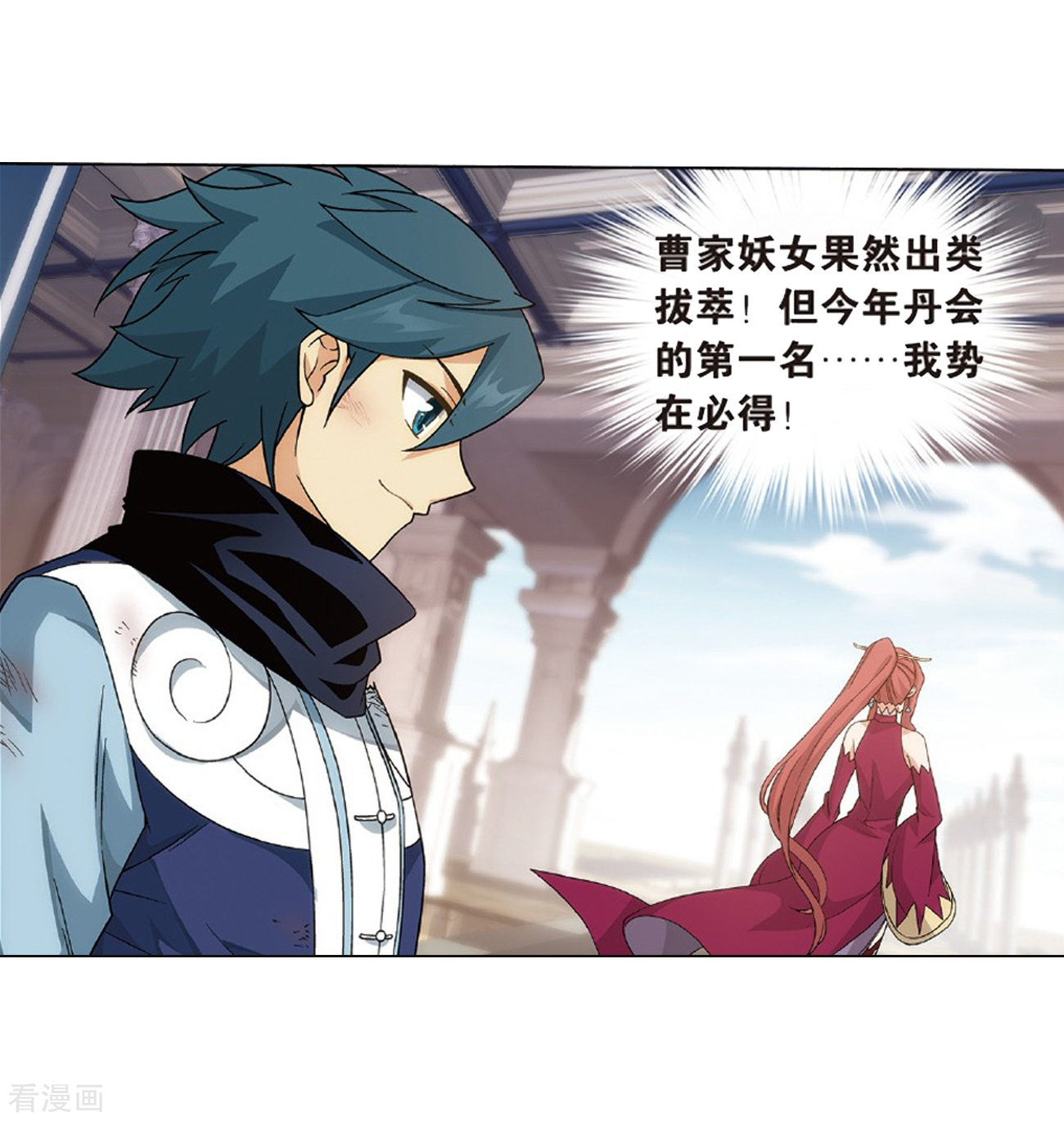 斗破苍穹第797话 丹塔的魂技（上）