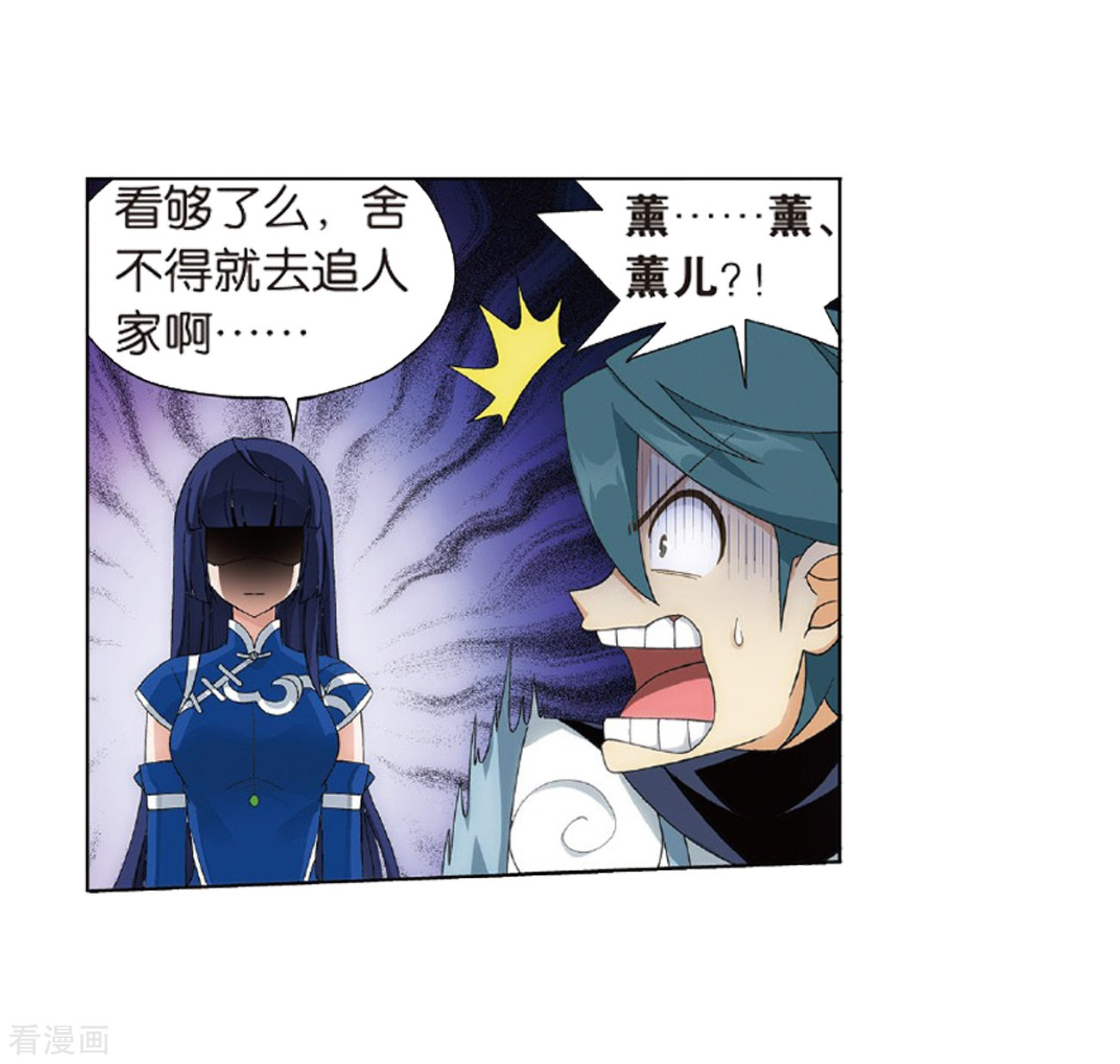 斗破苍穹第797话 丹塔的魂技（上）