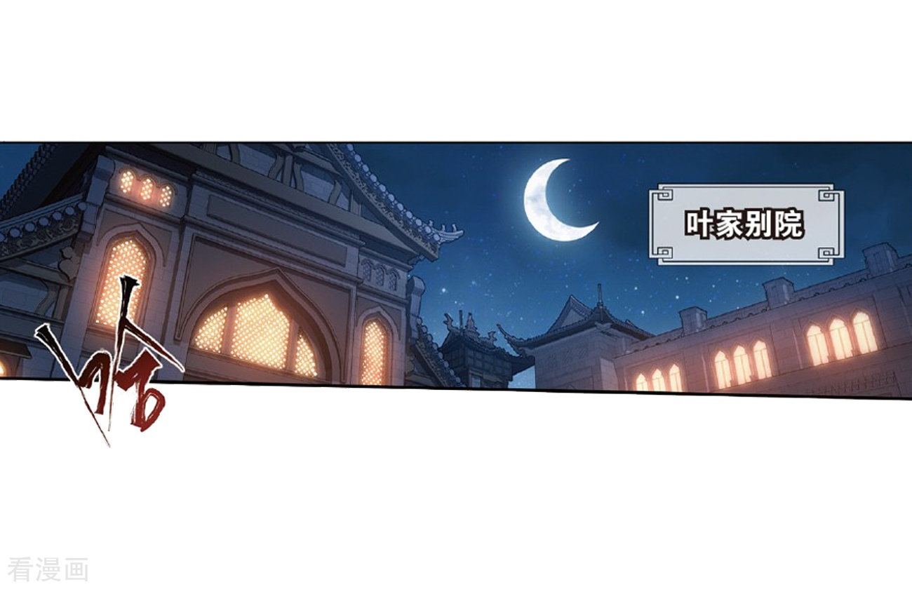 斗破苍穹第797话 丹塔的魂技（上）