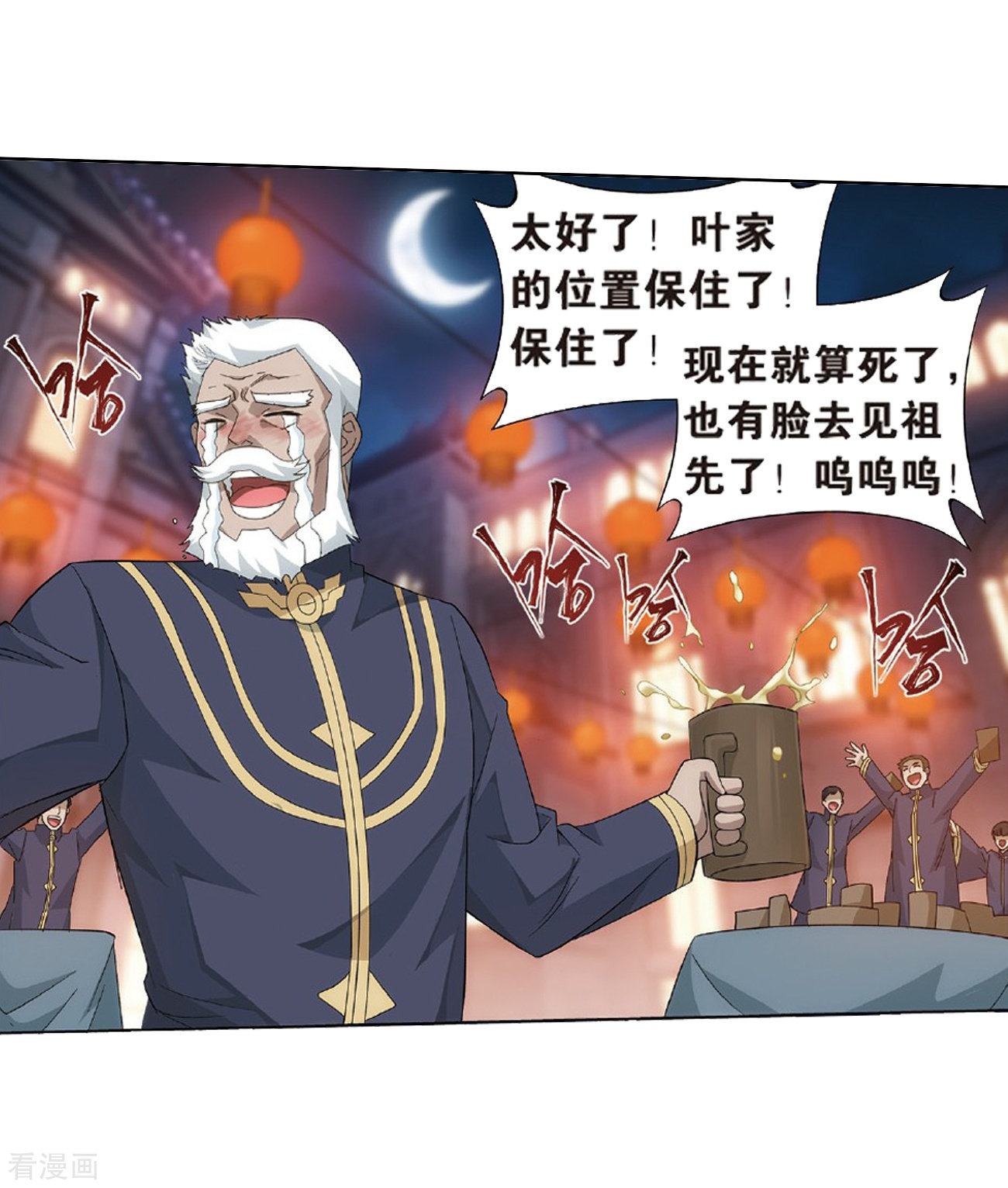 斗破苍穹第797话 丹塔的魂技（上）