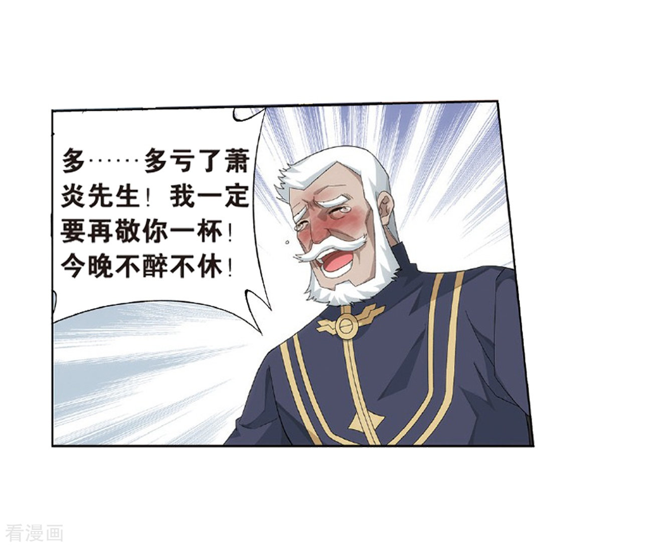 斗破苍穹第797话 丹塔的魂技（上）