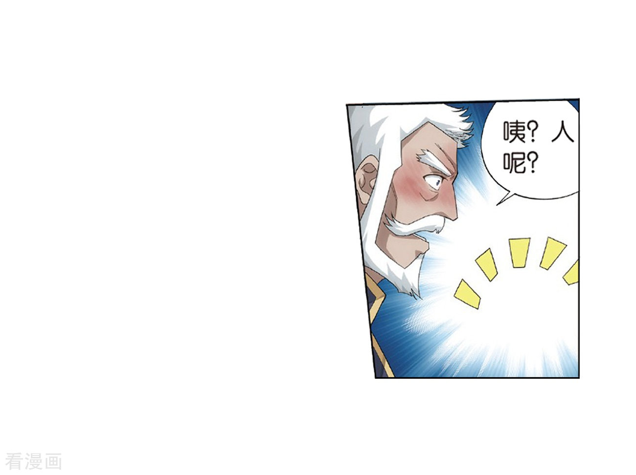 斗破苍穹第797话 丹塔的魂技（上）