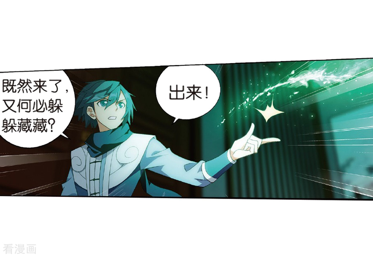 斗破苍穹第797话 丹塔的魂技（上）