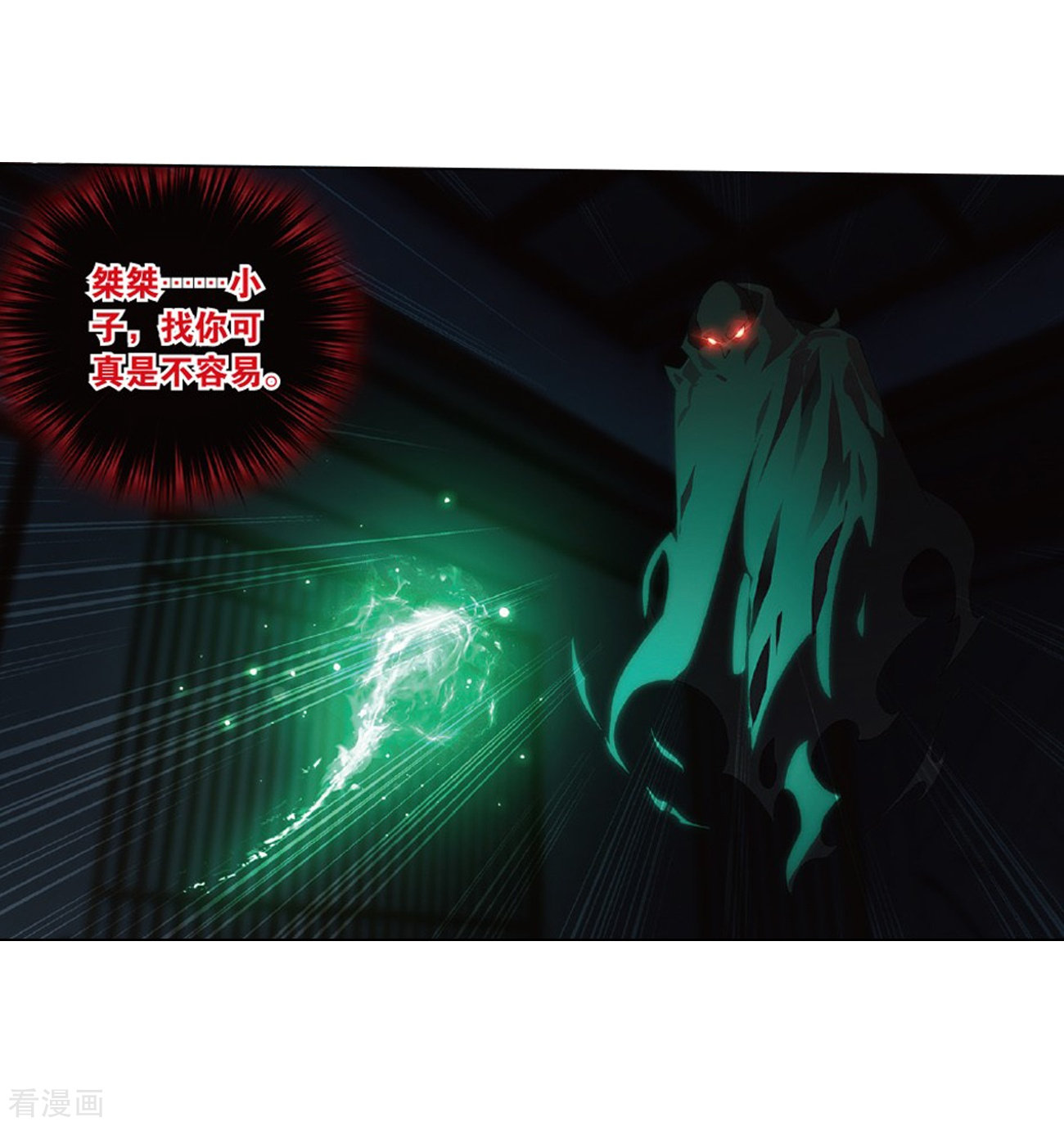 斗破苍穹第797话 丹塔的魂技（上）