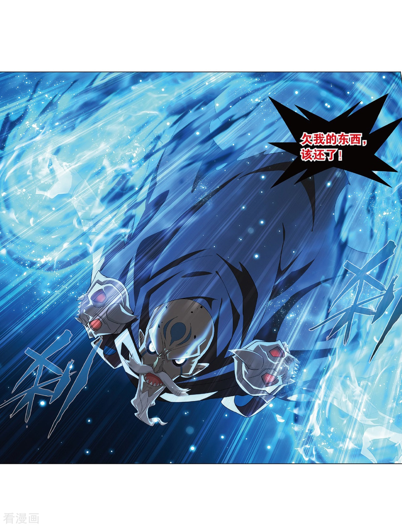 斗破苍穹第797话 丹塔的魂技（上）