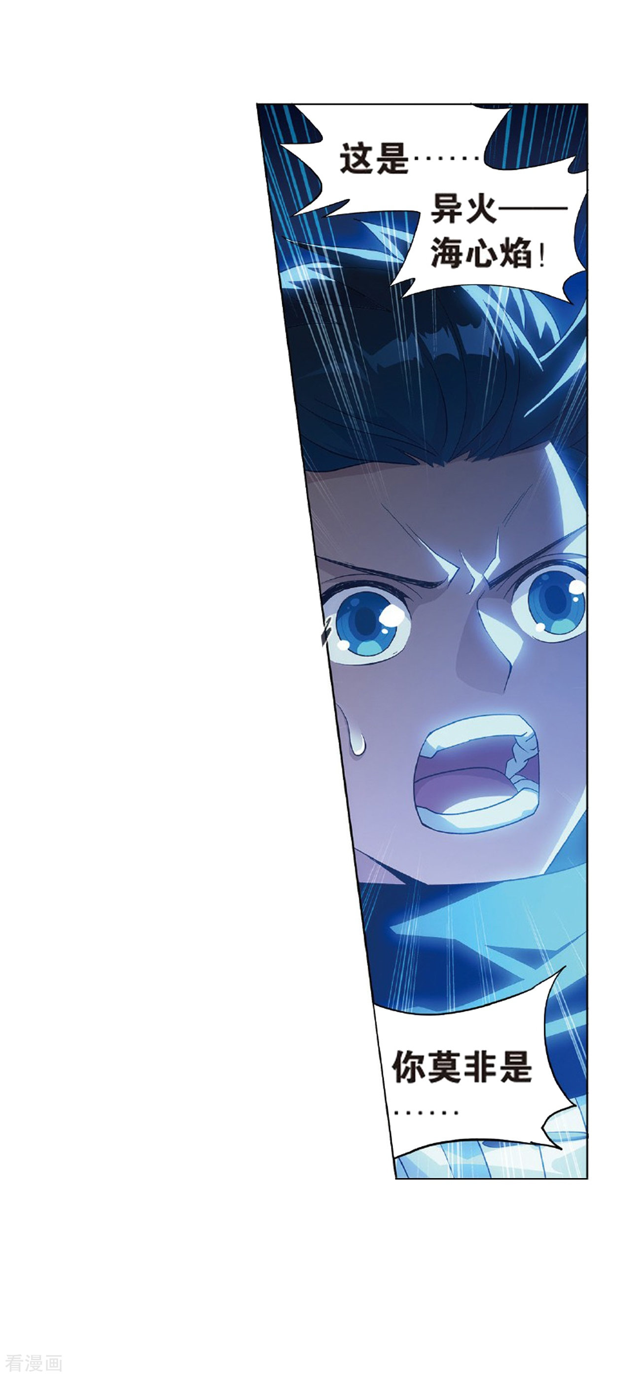 斗破苍穹第797话 丹塔的魂技（上）