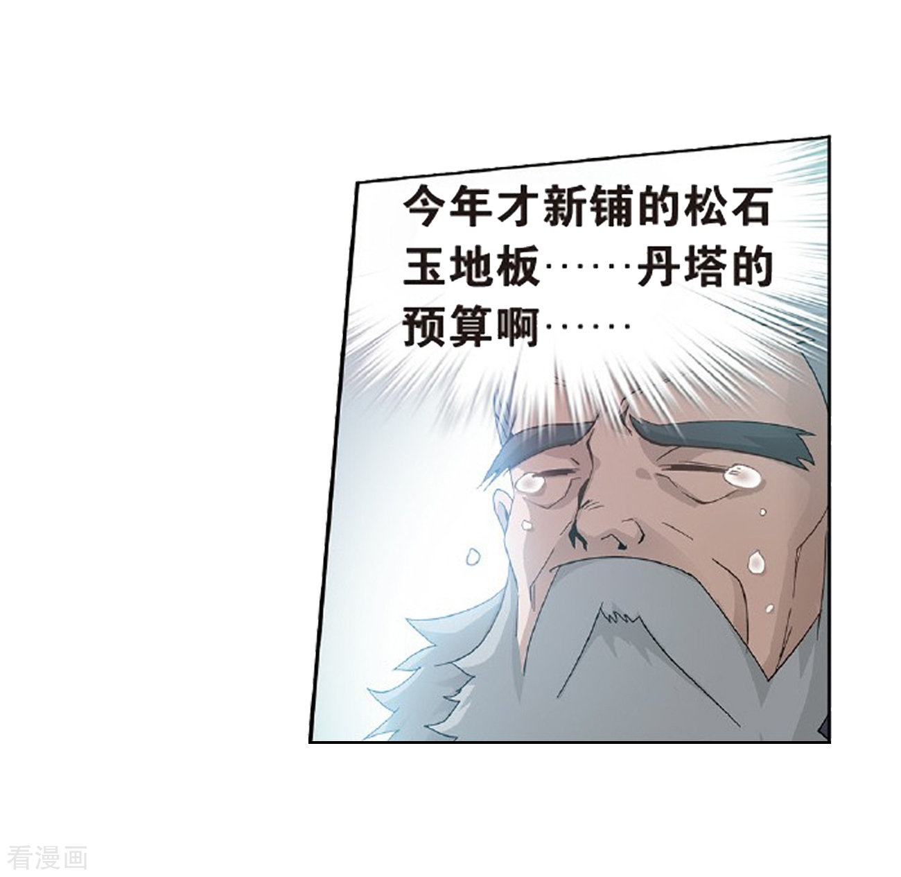 斗破苍穹第797话 丹塔的魂技（上）