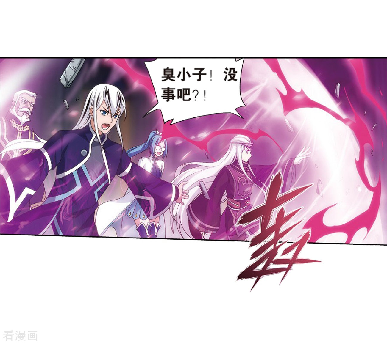 斗破苍穹第797话 丹塔的魂技（上）