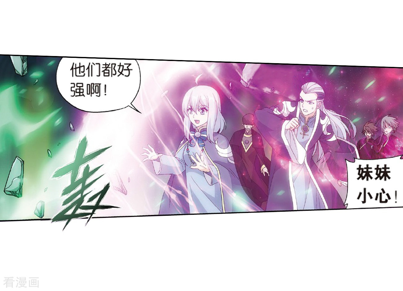 斗破苍穹第797话 丹塔的魂技（上）