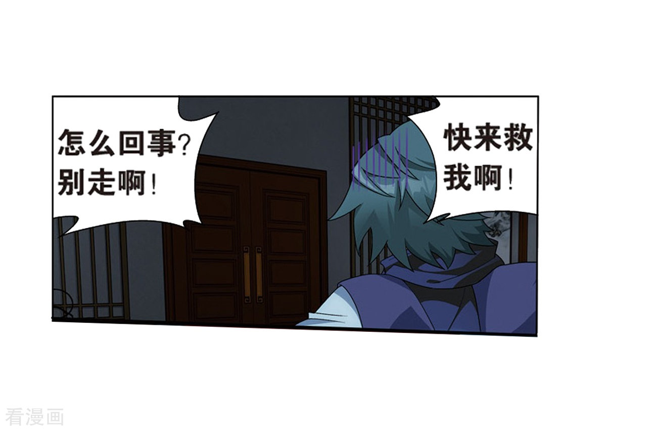 斗破苍穹第798话 丹塔的魂技（下）