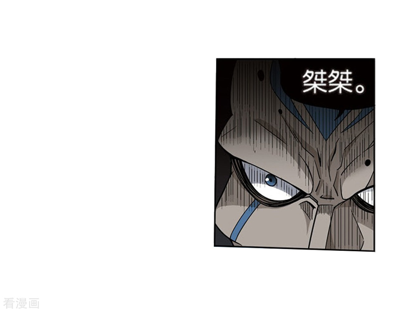 斗破苍穹第798话 丹塔的魂技（下）